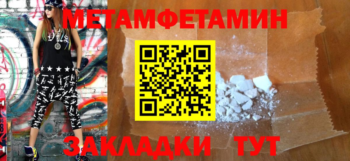 АМФЕТАМИН 98%  АМФ  Тобольск  Вход с VPN 