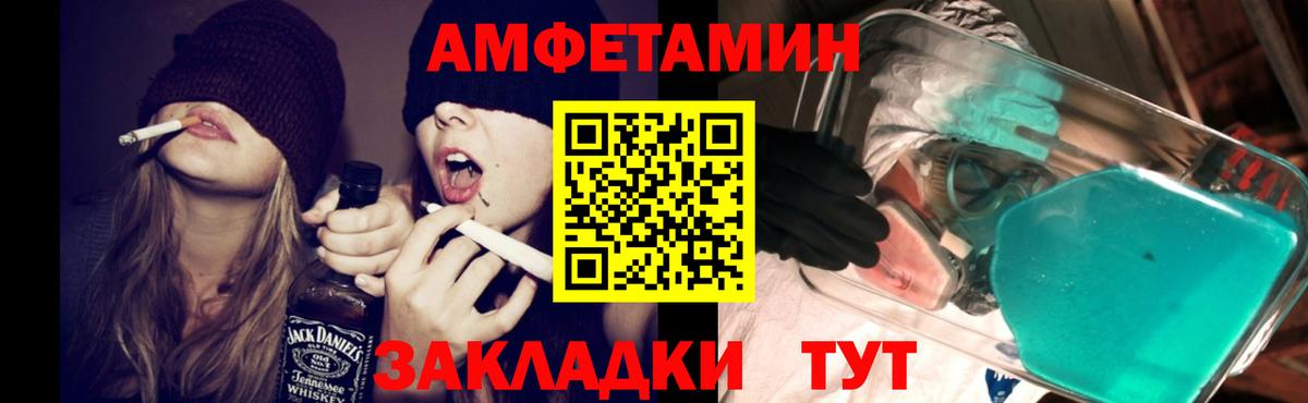 Амфетамин Тобольск
