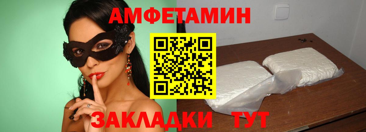 АМФЕТАМИН 98% Тобольск
