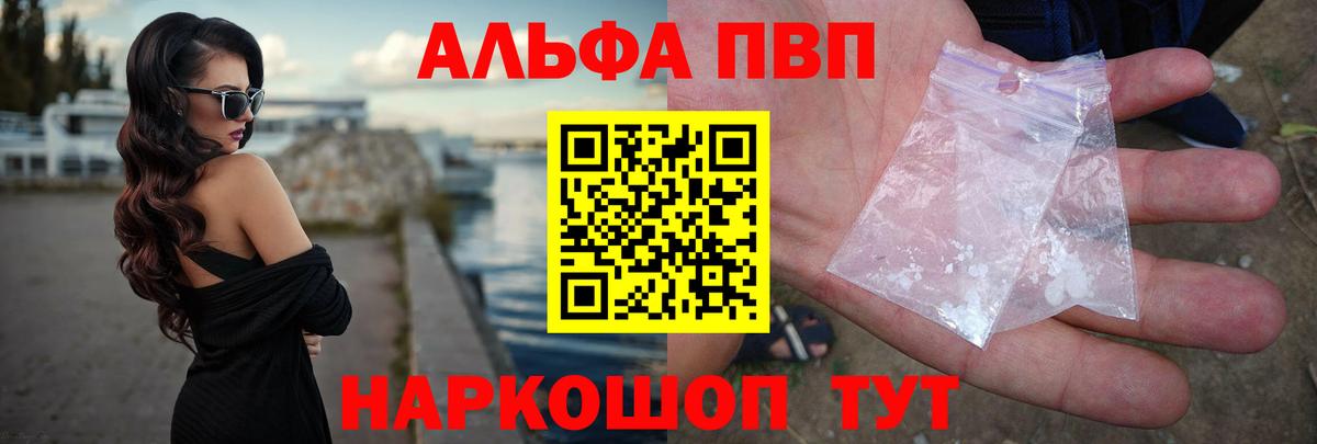 А ПВП крисы CK  Alpha-PVP кристаллы  Тобольск  A-PVP СК КРИС  Alfa_PVP  Вход с VPN 