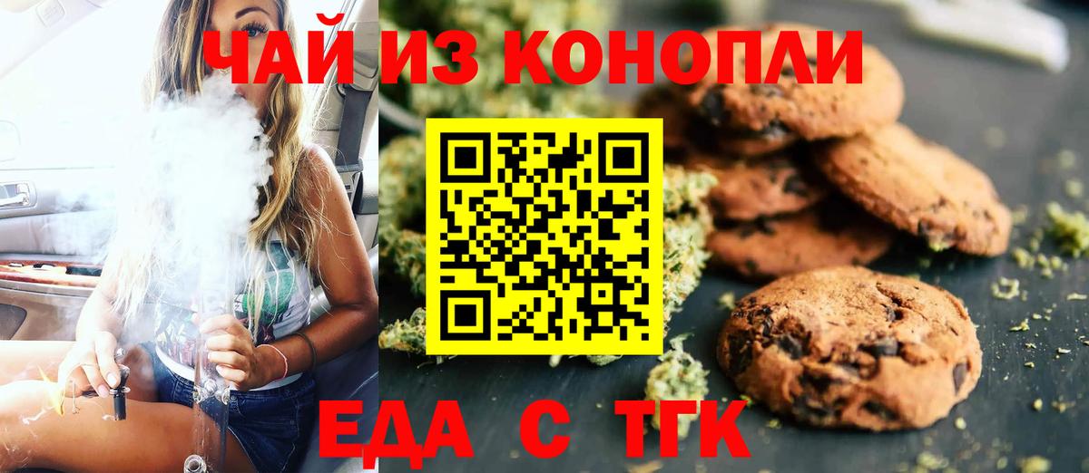 Тобольск  Canna-Cookies марихуана  Вход с VPN 