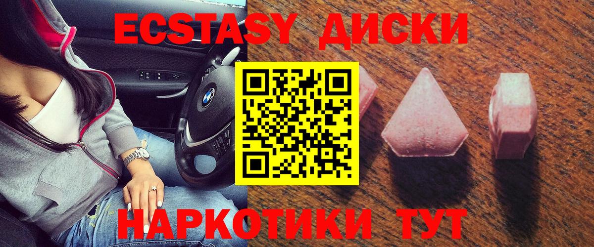 ЭКСТАЗИ VHQ Тобольск