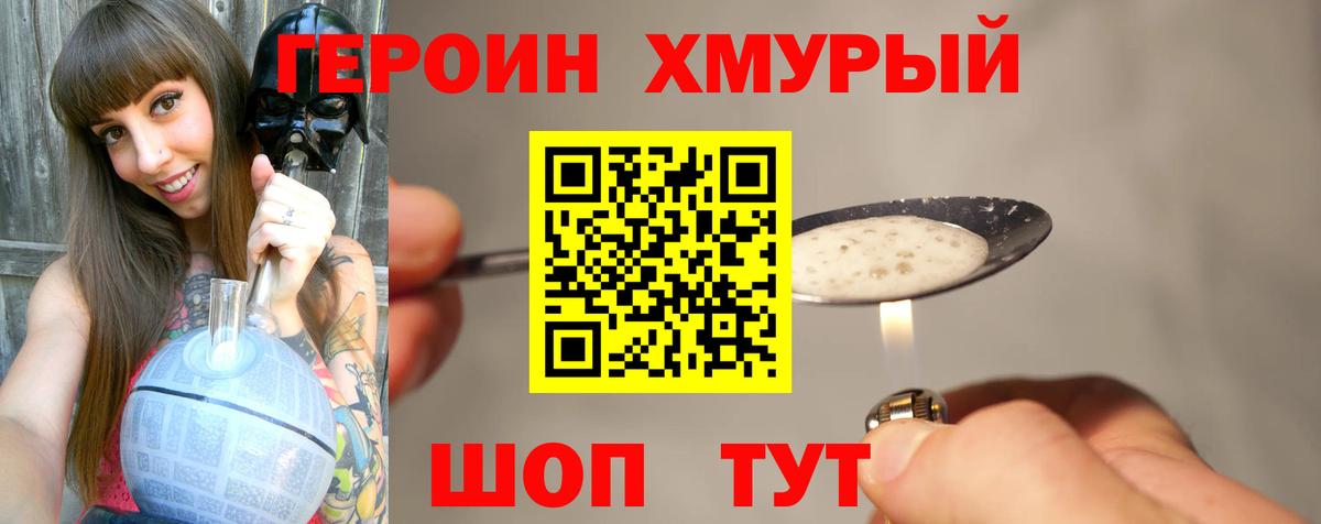 Тобольск  Героин гречка  Героин  Вход с VPN 