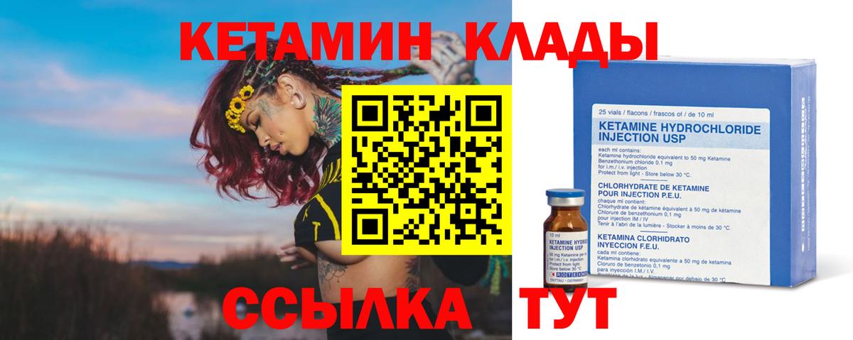 Кетамин ketamine  Кетамин VHQ  Тобольск  Вход с VPN 