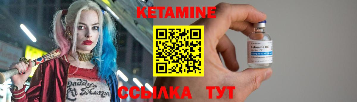 КЕТАМИН ketamine Тобольск