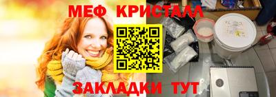 мяу мяу кристалл Татарск