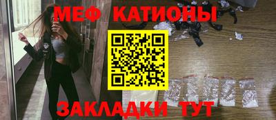 мяу мяу кристалл Татарск