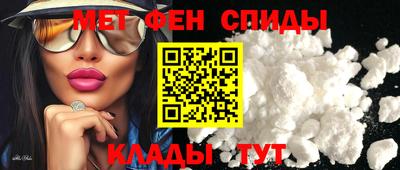мяу мяу кристалл Татарск