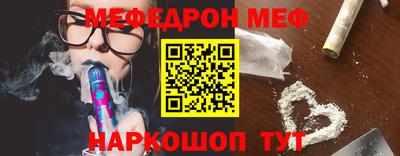 мяу мяу кристалл Татарск