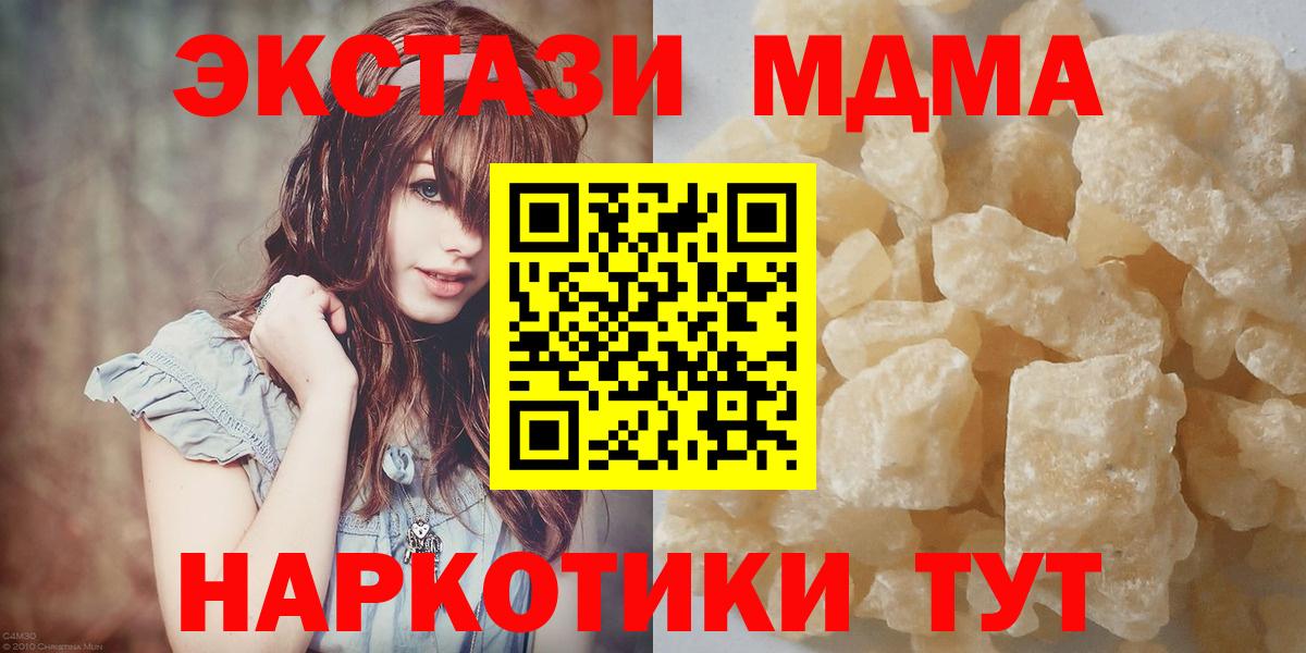 MDMA  MDMA VHQ  Вход с VPN  Тобольск 