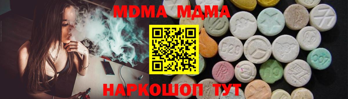МДМА молли Тобольск