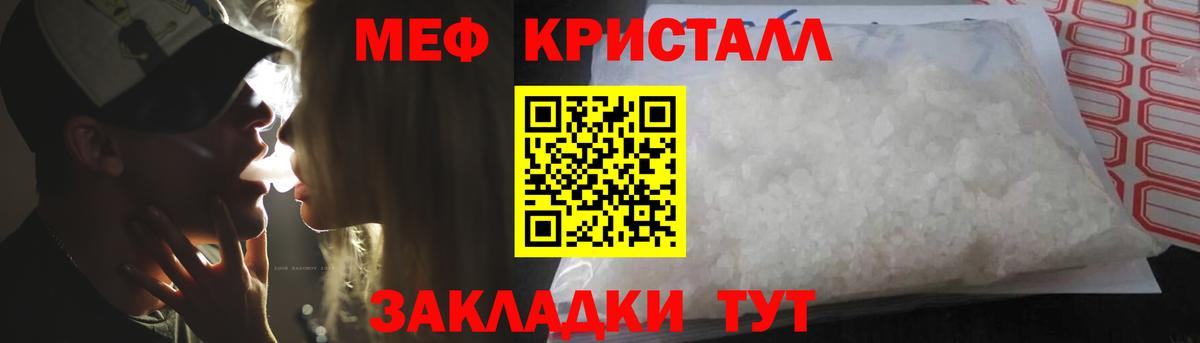 МЕФ  МЯУ-МЯУ VHQ  Вход с VPN  Мефедрон 4 MMC  Тобольск 