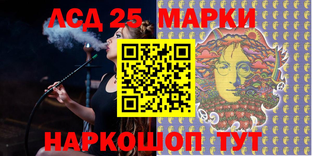 Тобольск  Марки 25I-NBOMe 1,5мг  Вход с VPN 