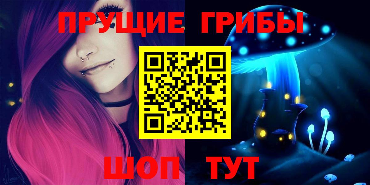 Псилоцибиновые грибы MAGIC MUSHROOMS Тобольск